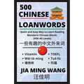 500 Chinese Loanwords- Quick and Easy Way to Learn Reading Mandarin Chinese Words (HSK All Levels)