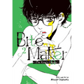 Bite Maker: The King's Omega Vol. 2
