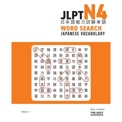 JLPT N4 Japanese Vocabulary Word Search: Kanji Reading Puzzles to Master the Japanese-Language Proficiency Test