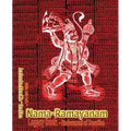 Nama-Ramayanam Legacy Book - Endowment of Devotion: Embellish it with your Rama Namas & present it to someone you love