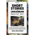 Short Stories in Ukrainian: Beginner Level - Book 1