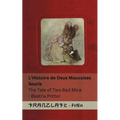 L'Histoire de Deux Mauvaises Souris / The Tale of Two Bad Mice: Tranzlaty Français English