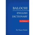 Balochi - English Dictionary: 1St Edition