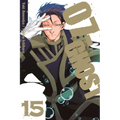 07-Ghost, Vol. 15