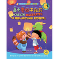 Calvin Celebrates the Mid-Autumn Festival: Bilingual in Cantonese and English (Jyutping)
