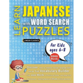 LEARN JAPANESE WITH WORD SEARCH PUZZLES FOR KIDS 6 - 8 - Discover How to Improve Foreign Language Skills with a Fun Vocabulary Builder. Find 2000 Word
