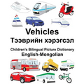 English-Mongolian Vehicles Children's Bilingual Picture Dictionary