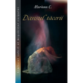 Dansul tacerii
