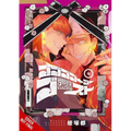 Gogogogo-Go-Ghost!, Vol. 4