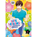 Life Lessons with Uramichi Oniisan 2