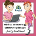 Persian Medical Terminology Estáláháte Pezeshkí: In Persian, English & Finglisi: Medical Terminology Estáláháte Pezeshkí