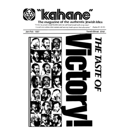 Kahane, the Magazine of the Jewish Idea: Issue 1