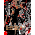 Black Tiger Single Saber: Dynamic Art of the Tiger
