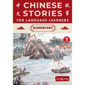 Chinese Stories for Language Learners: Elementary Volume 1 (Free Audio) - A Bilingual book of folktales, idioms, fables, proverbs, myths and modern fu