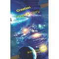Creation - A Reptilian Story: British Royals are Reptilians !