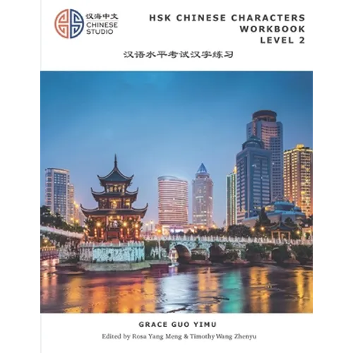 HSK Chinese Characters Workbook Level 2: Hsk 2 汉语水平考试词汇练习本