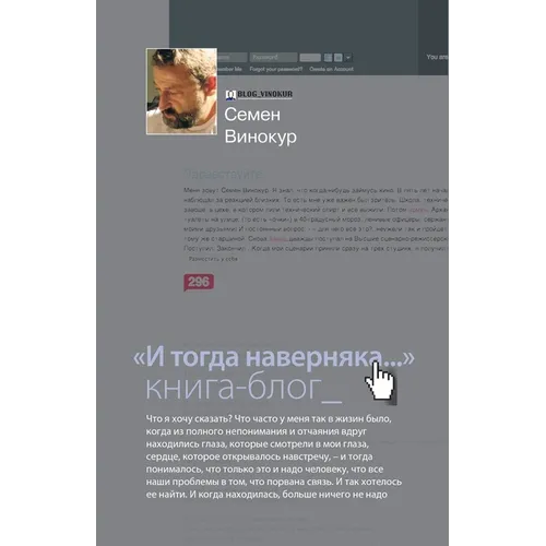 И тогда наверняка... Книга-