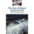 The Sea of Regret: Two Turn-Of-The-Century Chinese Romantic Novels