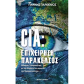 CIA: Operation Paracelsus