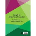 sample of simple text translation