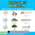 My First Tamil Alphabets Picture Book with English Translations: Bilingual Early Learning & Easy Teaching Tamil Books for Kids