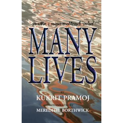 Many Lives