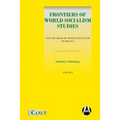 Frontiers of World Socialism Studies: Yellow Book of World Socialism - Vol.II
