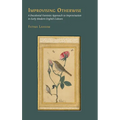 Improvising Otherwise: A Decolonial Feminist Approach to Improvisation in Early Modern English Culture