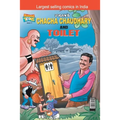 Chacha Choudhary & Toilet