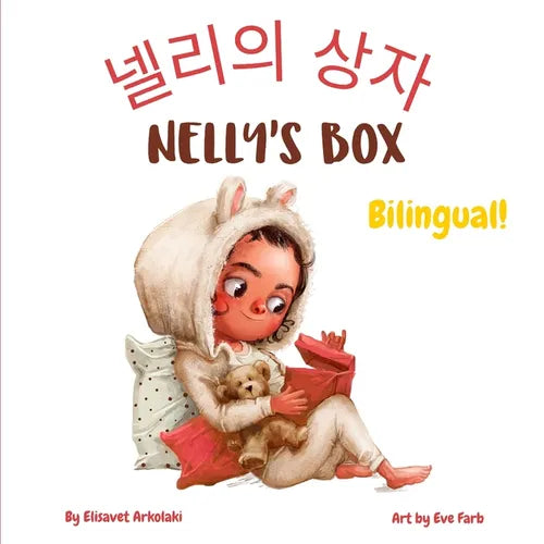 Nelly's Box - 넬리의 상자: A bilingual English Korean book for children, ideal for early readers