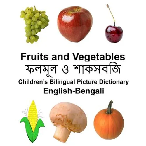 English-Bengali Fruits and Vegetables Children's Bilingual Picture Dictionary