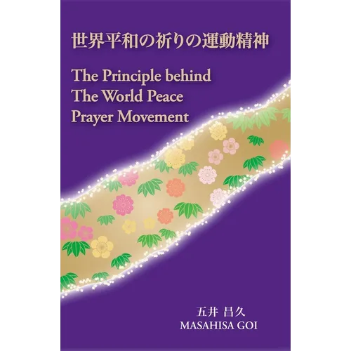 The Principle Behind The World Peace Prayer Movement -Sekai Heiwa no Inori no Undo Seishin: a bilingual book