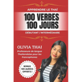 Apprendre le Thaï: 100 verbes 100 jours - Débutant/Intermédiaire: Parler le thaï facilement avec une professeure francophone de langue thaïlandaise