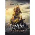 Lydia and the Talisman