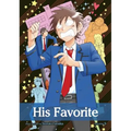 His Favorite, Vol. 9