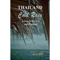 Thailand - Cold Rain: A Novel Of Love And Passion