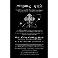Psalms of David In Amharic And English