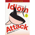 Idiom Attack Vol. 3 - English Idioms & Phrases for Taking Action (Sim. Chinese): 战胜词组攻击 3 - 采取