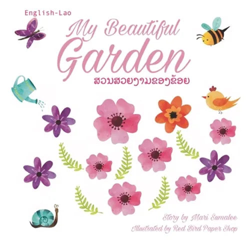 My beautiful garden ສວນສວຍງາມຂອງຂ້ອຍ: Dual Language Ed