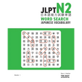 JLPT N2 Japanese Vocabulary Word Search: Kanji Reading Puzzles to Master the Japanese-Language Proficiency Test