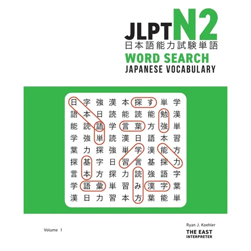 JLPT N2 Japanese Vocabulary Word Search: Kanji Reading Puzzles to Master the Japanese-Language Proficiency Test