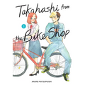 Takahashi from the Bike Shop, Vol. 1