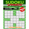 Sudoku Samurai Medium: Original Sudoku For Brain Power Vol. 4: Include 100 Puzzles Sudoku Samurai Medium Level