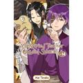 A Terrified Teacher at Ghoul School!, Vol. 14: Volume 14