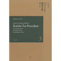Urasenke Tea Procedure Guidebook 3 Koicha Tea Procedure