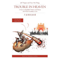 Trouble in Heaven: A Story in Simplified Chinese and Pinyin, 600 Word Vocabulary Level