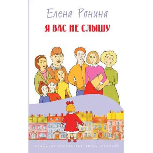 YA Vas Ne Slyshu