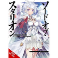 Sword of the Stallion, Vol. 1 (Light Novel)