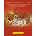 MahaBharat mein Lord Shri Krishn's Naghma - e - Sukhan