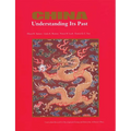 Tamura: China Text